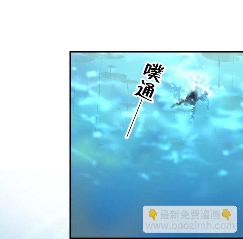 🍘王爷不能撩 21 湖底的秘密 第19页