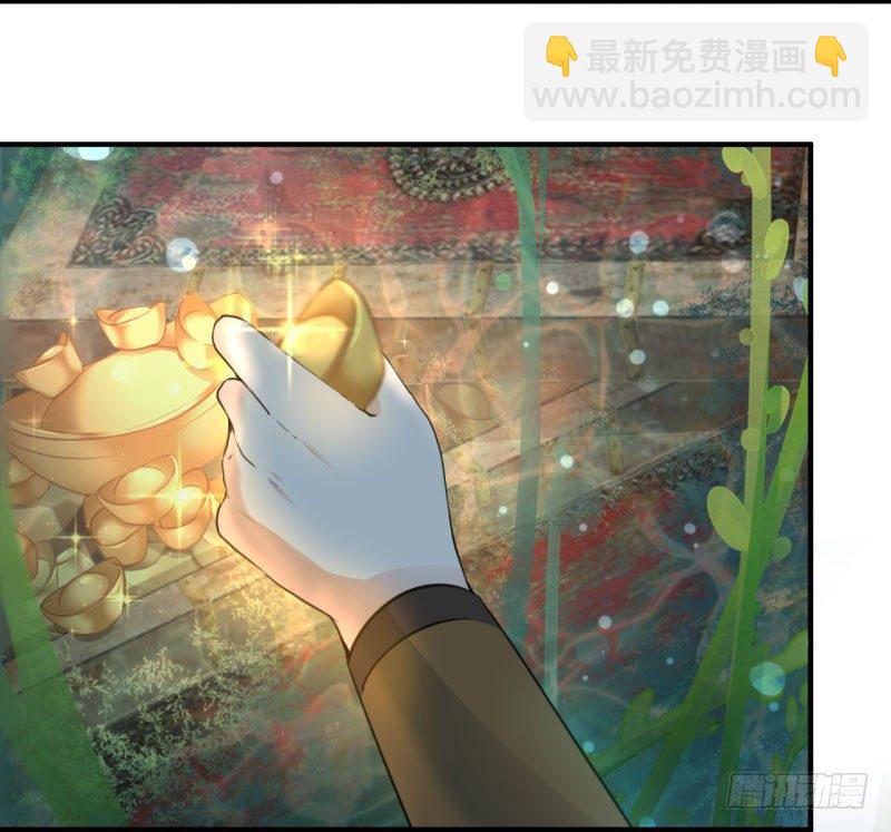 🍘王爷不能撩 21 湖底的秘密 第21页