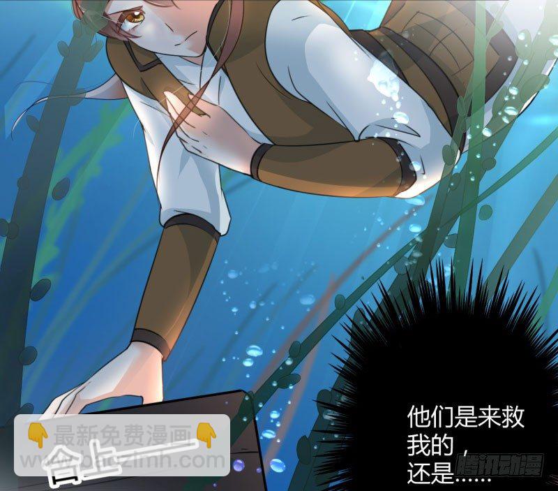 🍘王爷不能撩 21 湖底的秘密 第22页