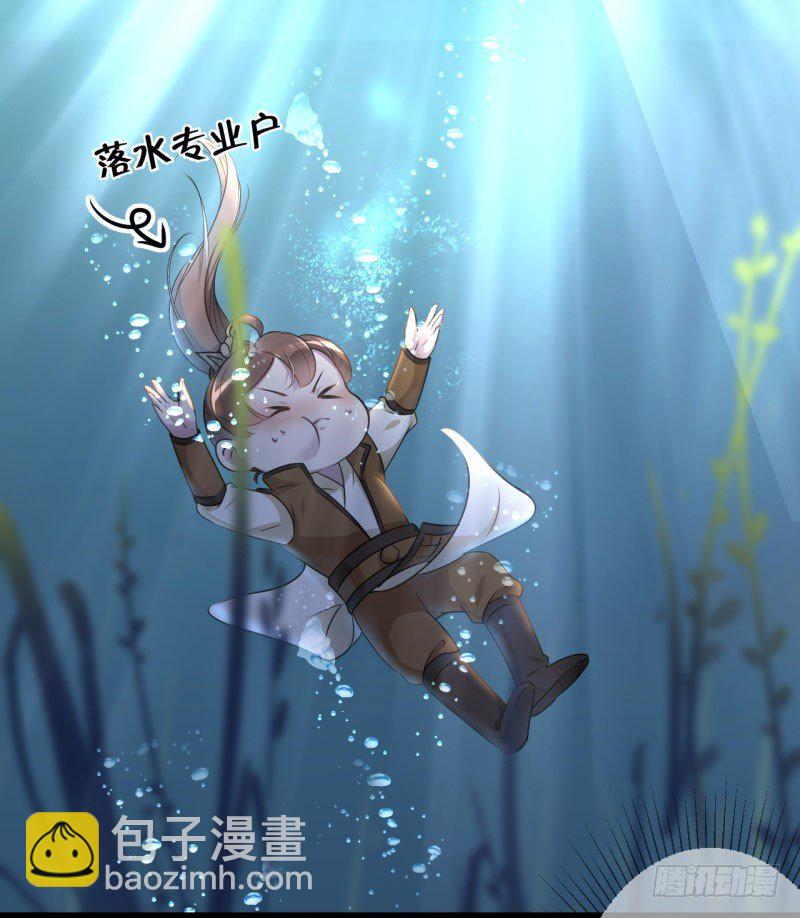 🍘王爷不能撩 21 湖底的秘密 第4页