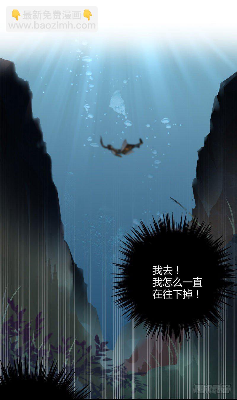 🍘王爷不能撩 21 湖底的秘密 第7页