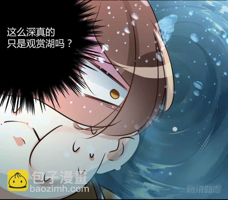 🍘王爷不能撩 21 湖底的秘密 第8页