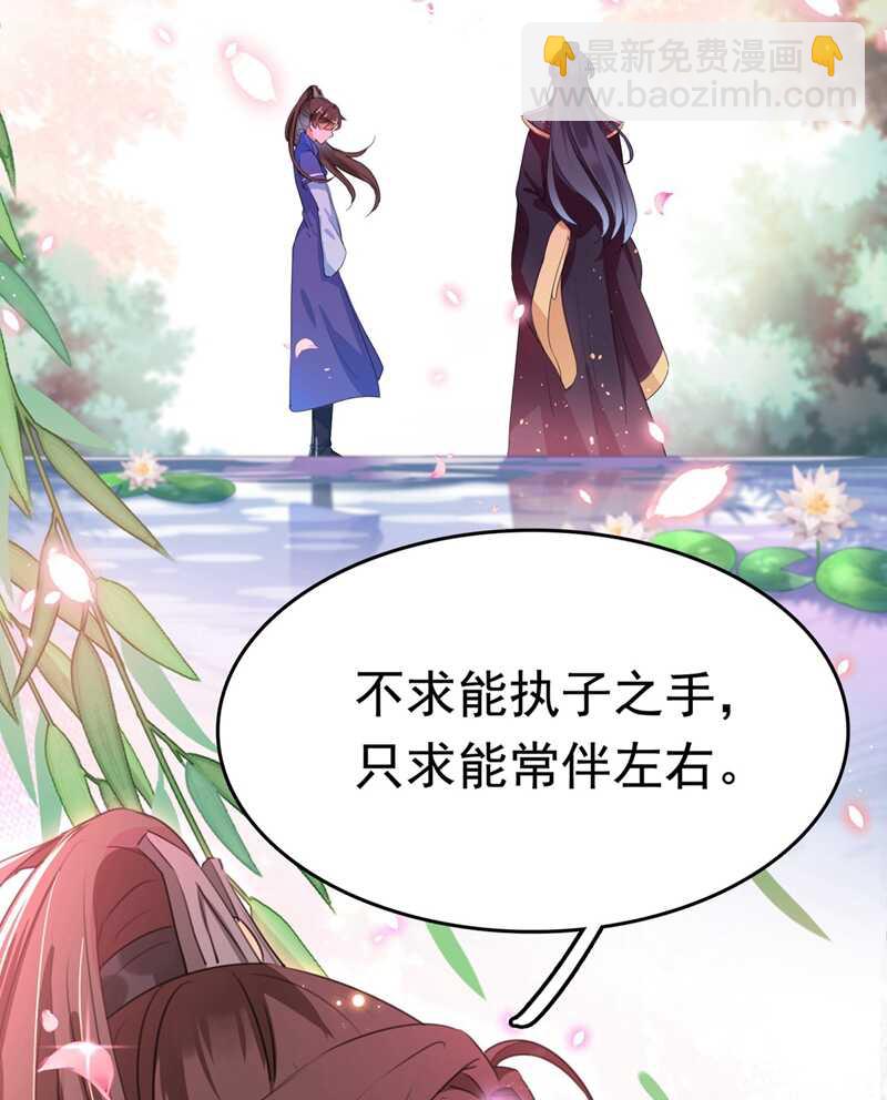 🍘王爷不能撩 番外 落水的那一天 第12页