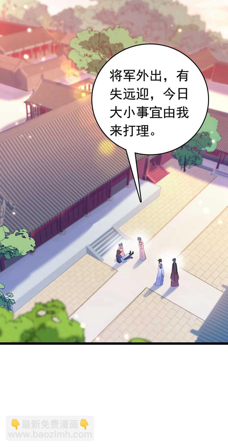 🍘王爷不能撩 番外 落水的那一天 第32页