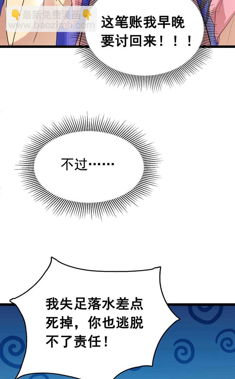🍘王爷不能撩 番外 落水的那一天 第41页