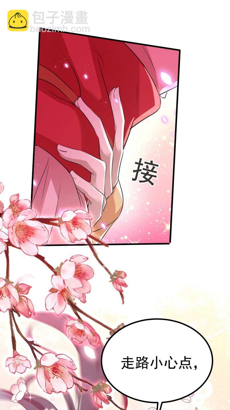 🍘王爷不能撩 番外 落水的那一天 第5页