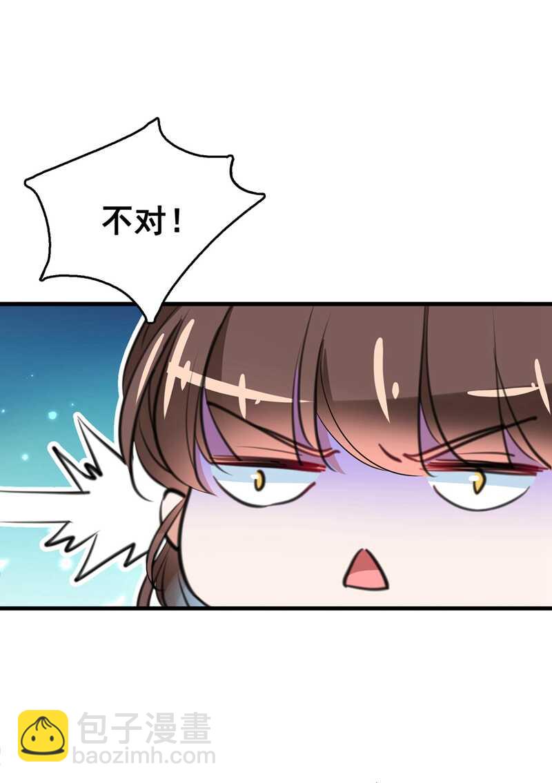 🍘王爷不能撩 番外 落水的那一天 第8页