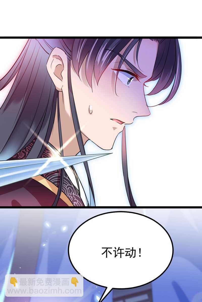 🍘王爷不能撩 第218话 我才不是心软！ 第13页