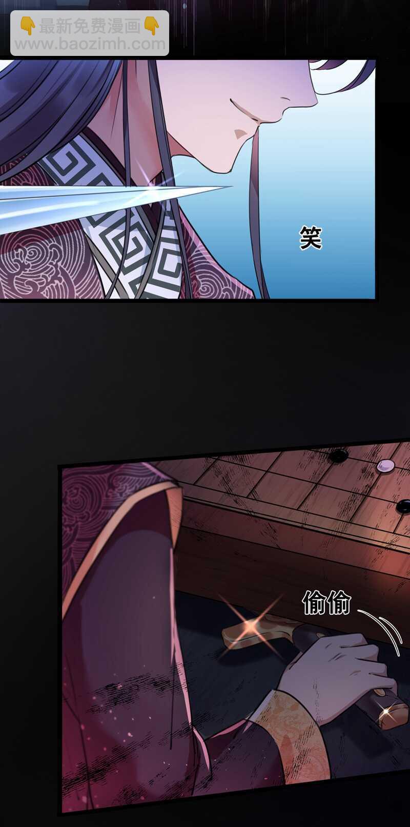 🍘王爷不能撩 第218话 我才不是心软！ 第15页