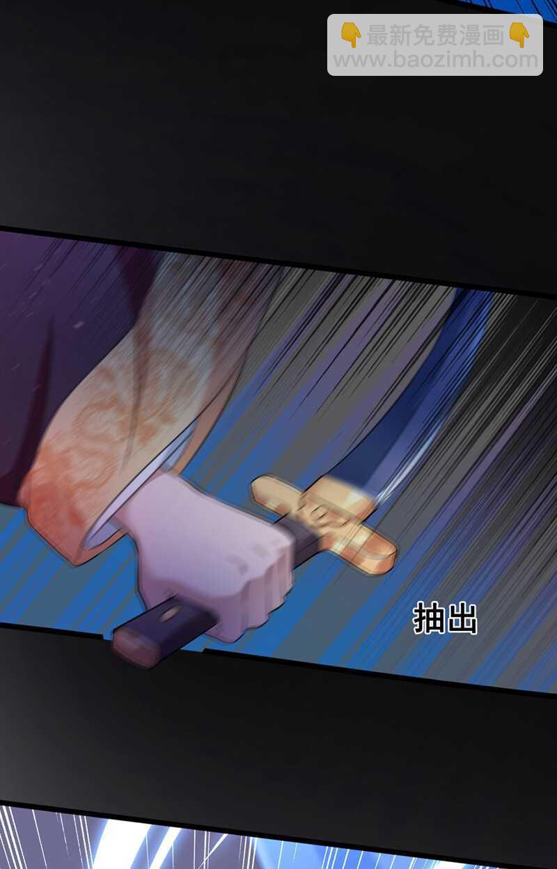 🍘王爷不能撩 第218话 我才不是心软！ 第17页