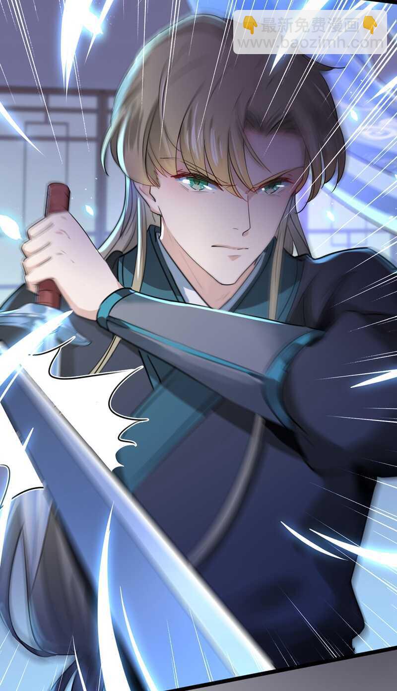 🍘王爷不能撩 第218话 我才不是心软！ 第18页