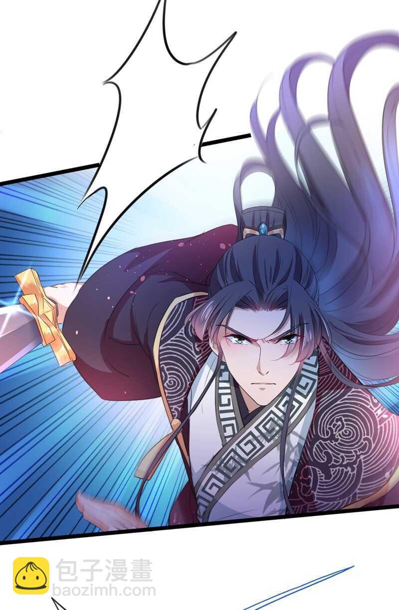 🍘王爷不能撩 第218话 我才不是心软！ 第22页