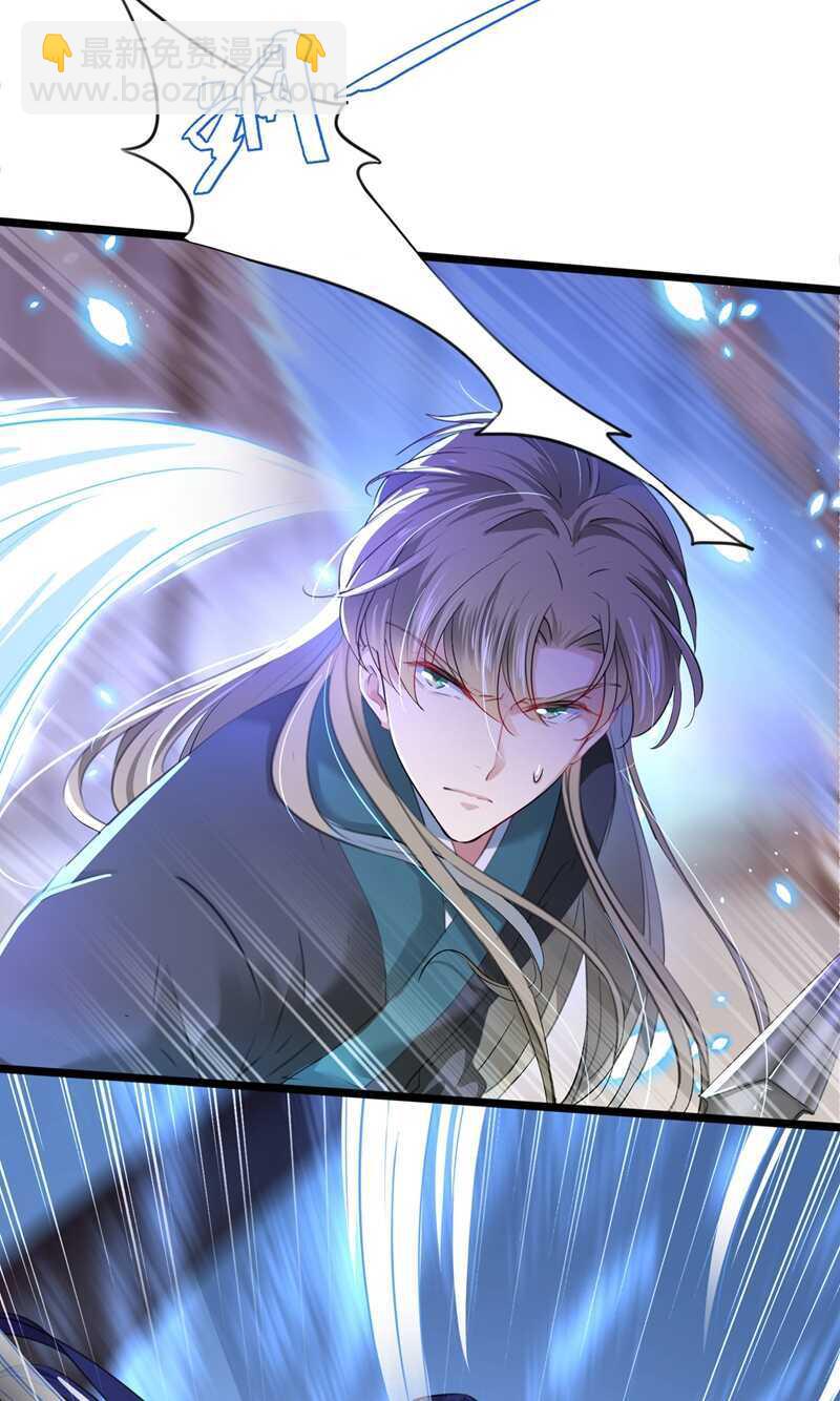 🍘王爷不能撩 第218话 我才不是心软！ 第23页