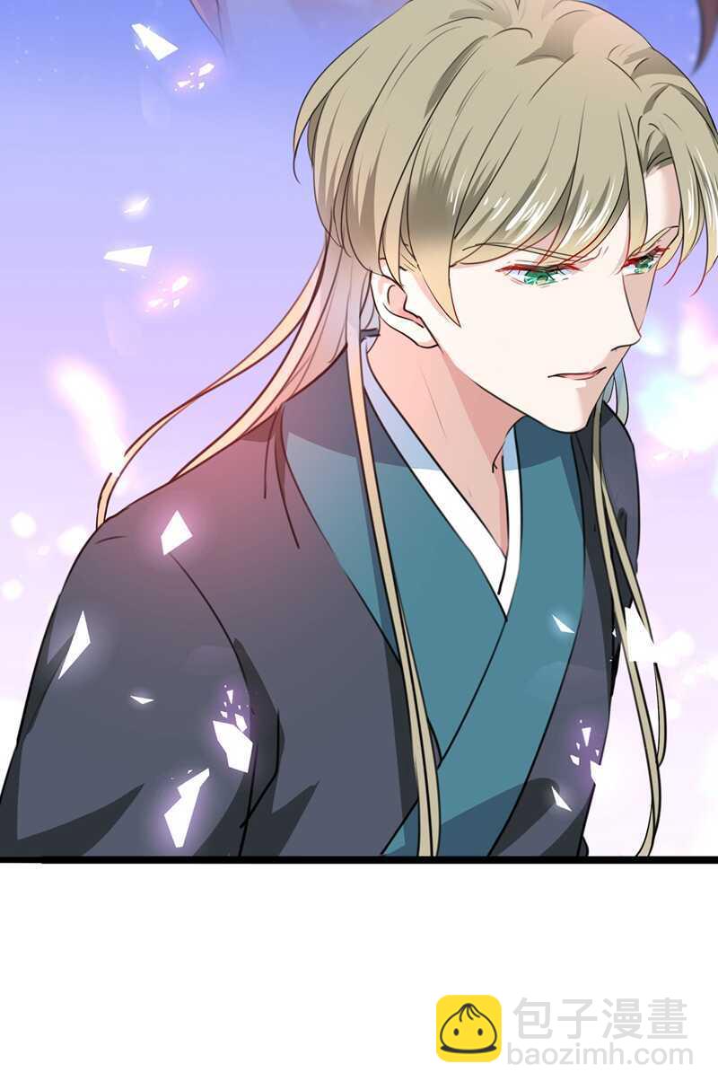 🍘王爷不能撩 第218话 我才不是心软！ 第29页