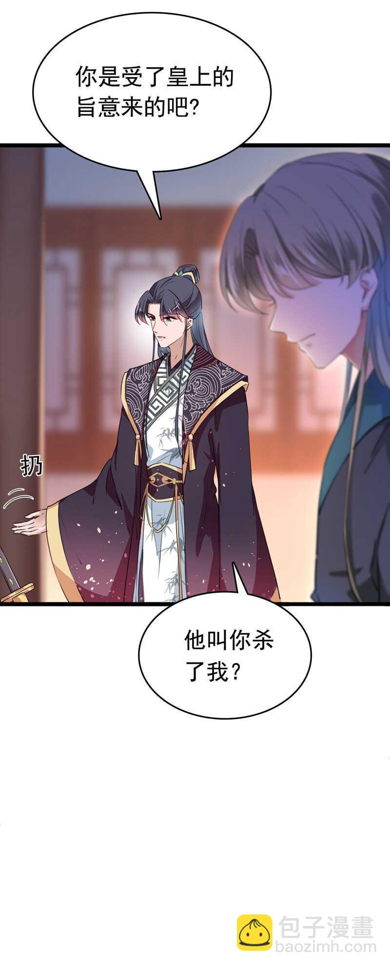 🍘王爷不能撩 第218话 我才不是心软！ 第30页