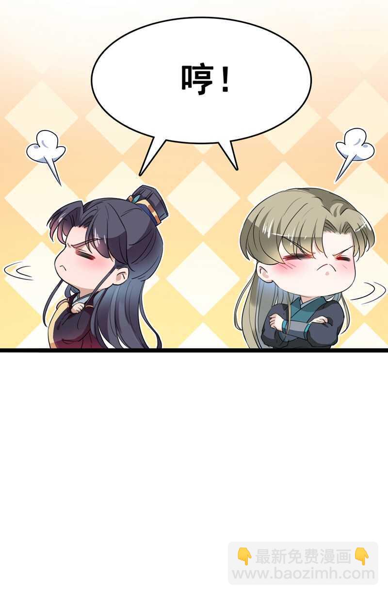 🍘王爷不能撩 第218话 我才不是心软！ 第35页