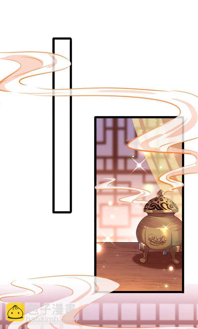 🍘王爷不能撩 第218话 我才不是心软！ 第4页