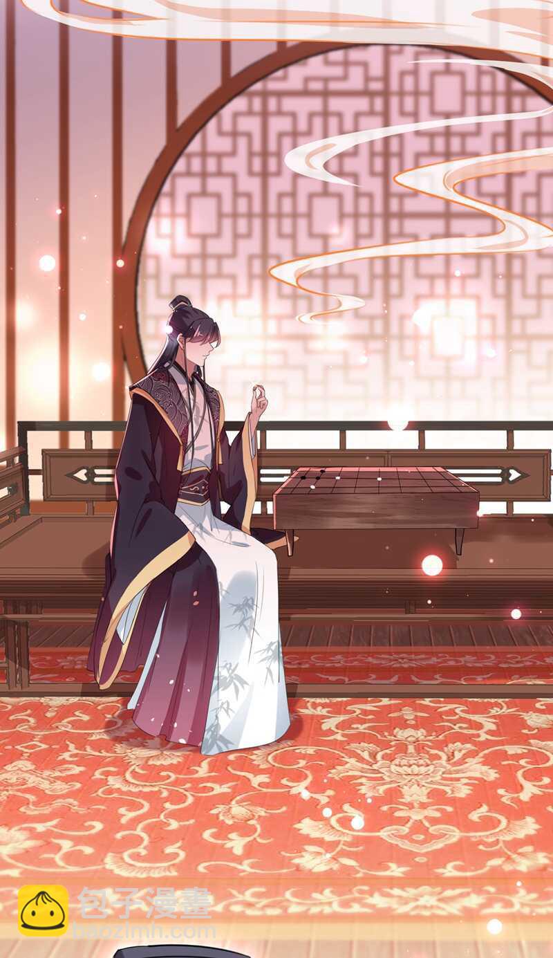 🍘王爷不能撩 第218话 我才不是心软！ 第5页