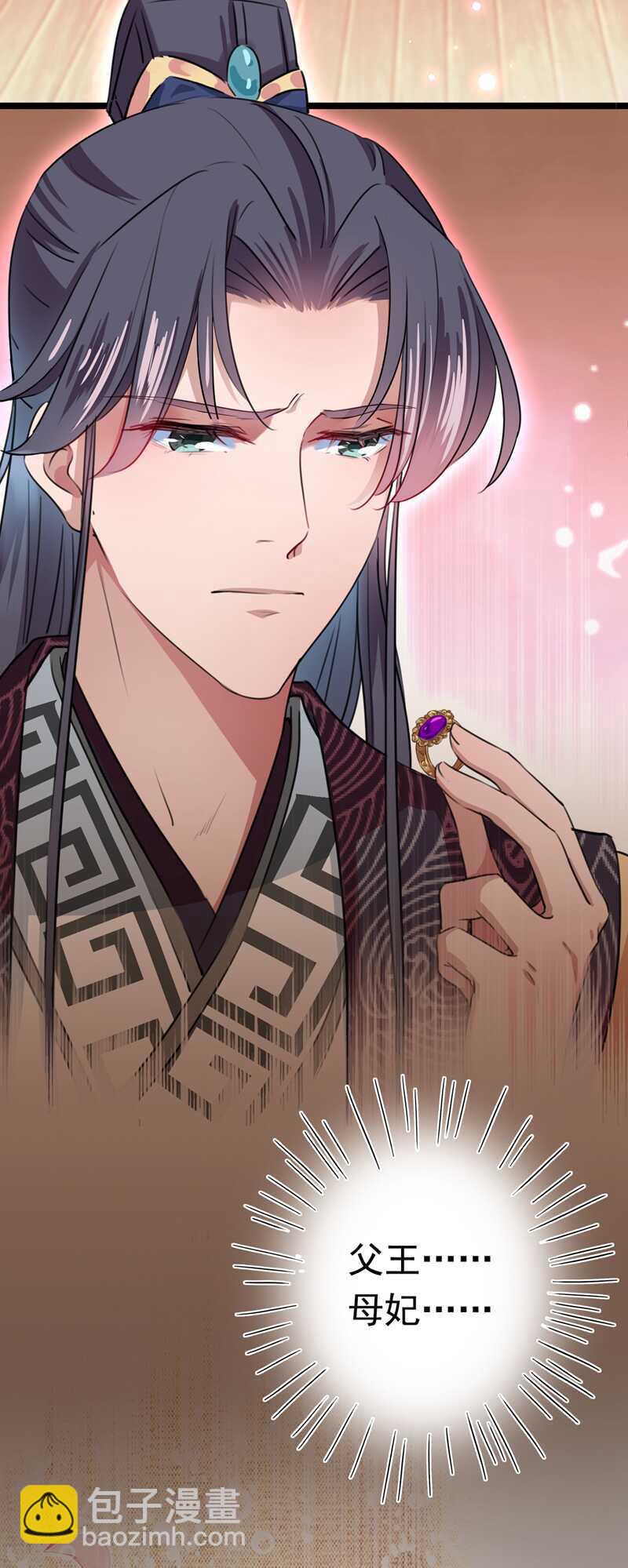 🍘王爷不能撩 第218话 我才不是心软！ 第6页