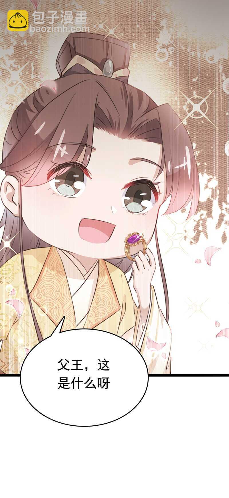 🍘王爷不能撩 第218话 我才不是心软！ 第7页