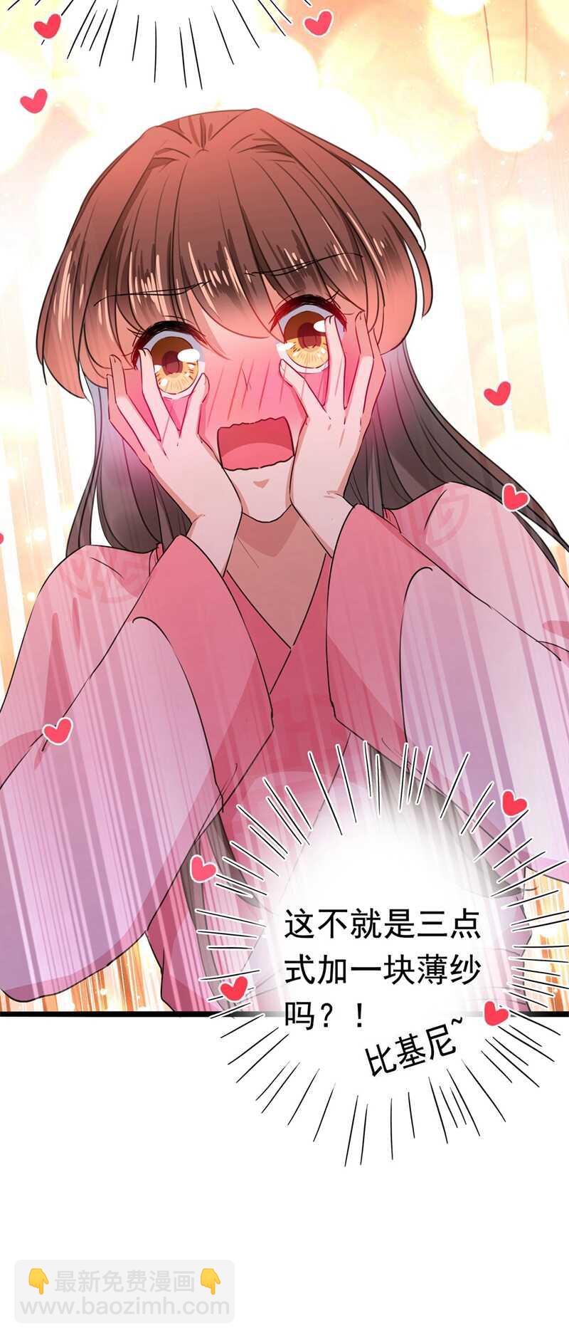 🍘王爷不能撩 第220话 今日是我的生辰？！ 第10页