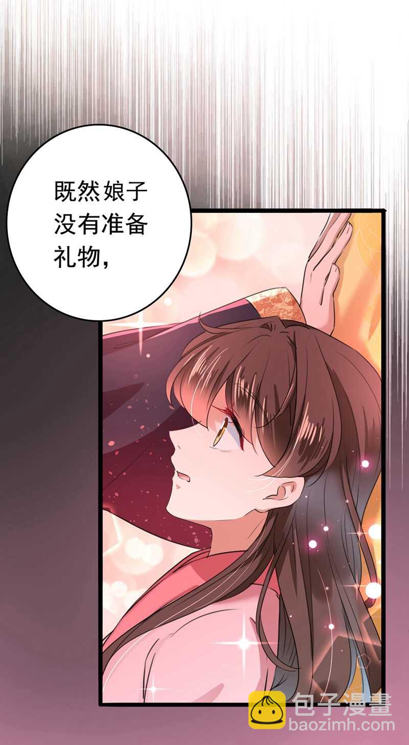 🍘王爷不能撩 第220话 今日是我的生辰？！ 第15页