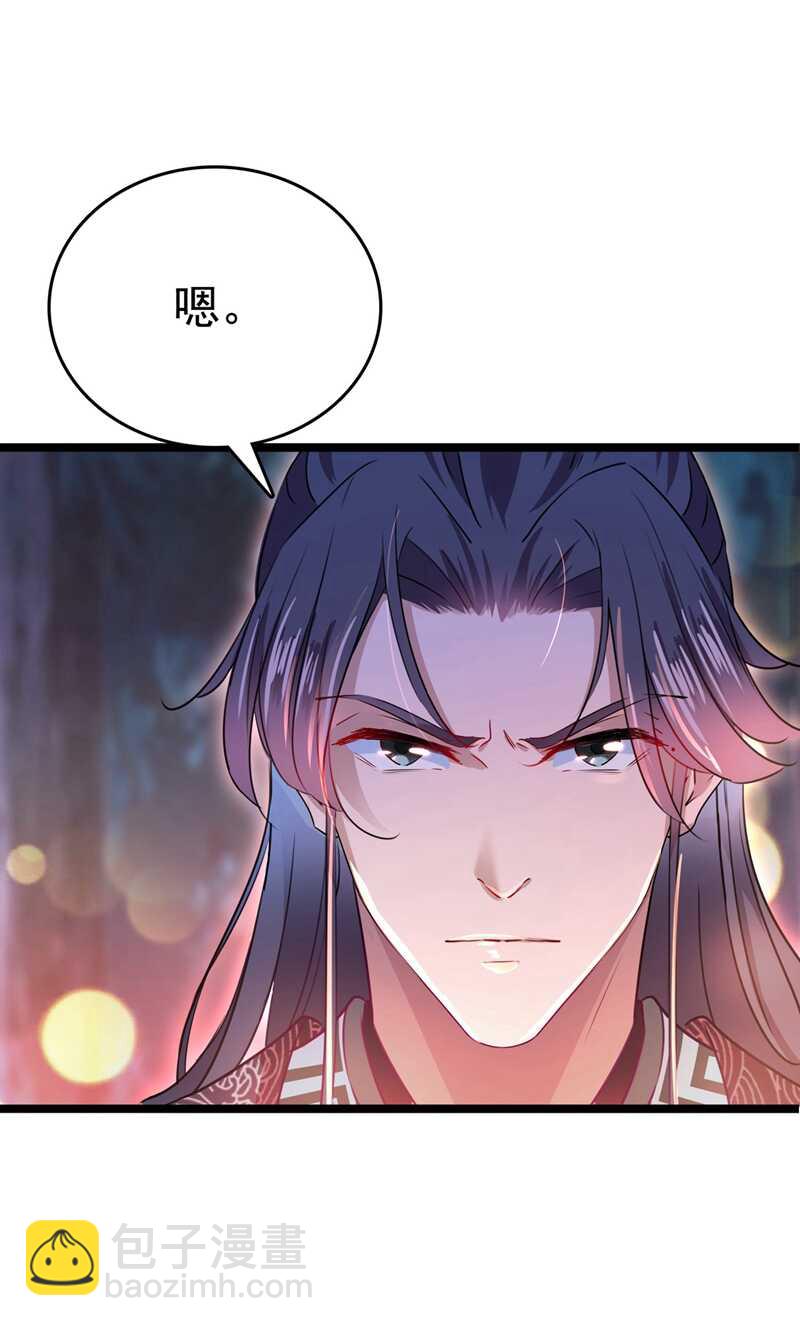 🍘王爷不能撩 第220话 今日是我的生辰？！ 第23页