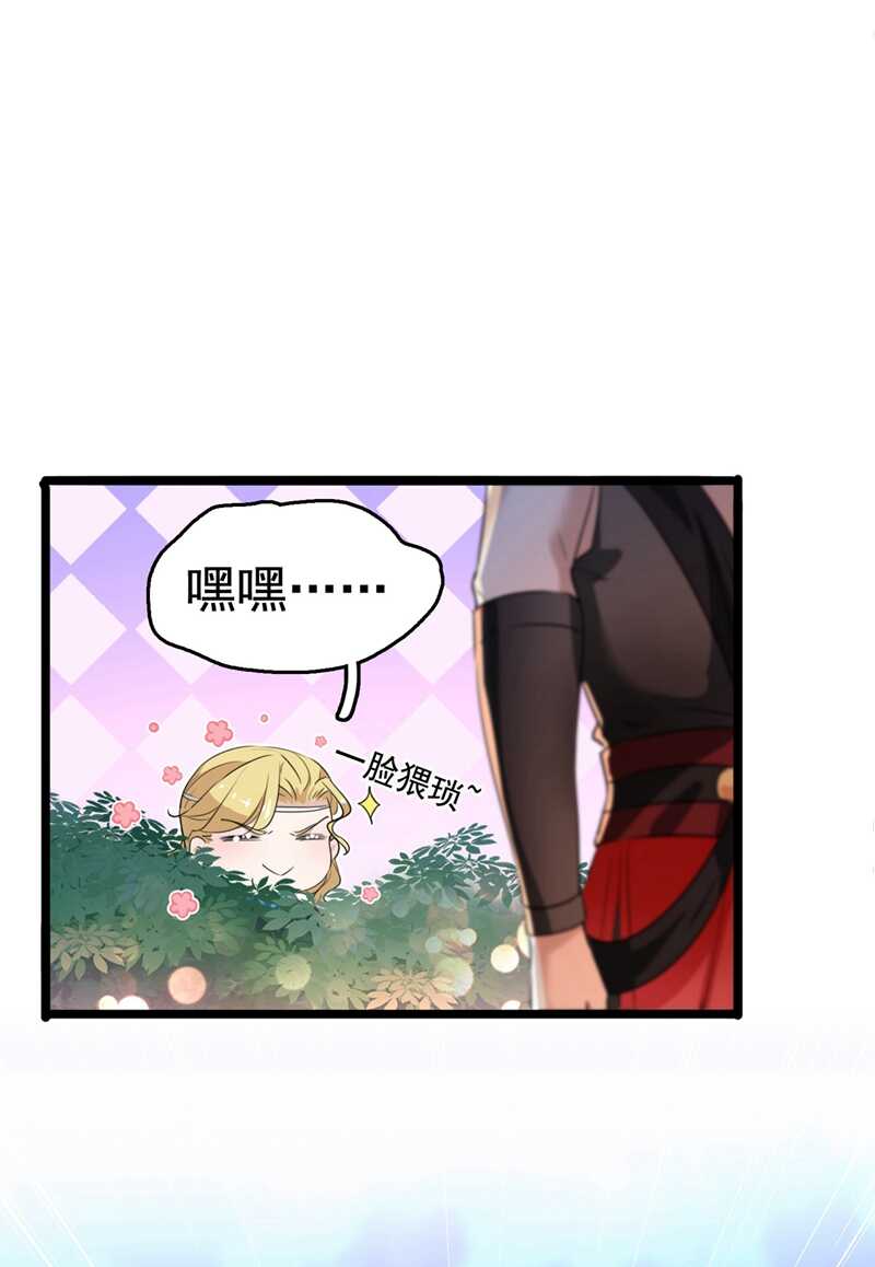 🍘王爷不能撩 第220话 今日是我的生辰？！ 第24页