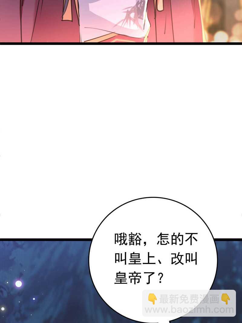 🍘王爷不能撩 第220话 今日是我的生辰？！ 第29页