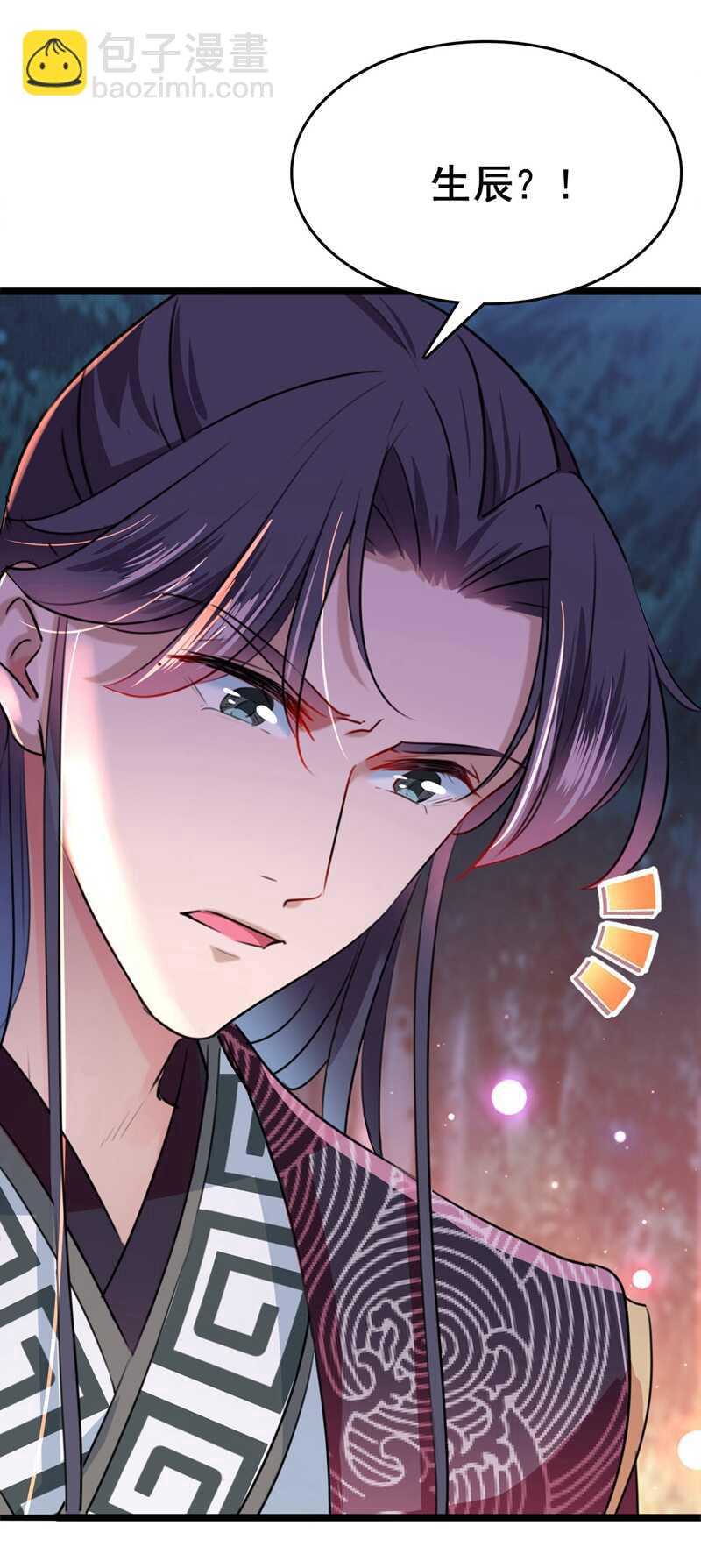 🍘王爷不能撩 第220话 今日是我的生辰？！ 第34页