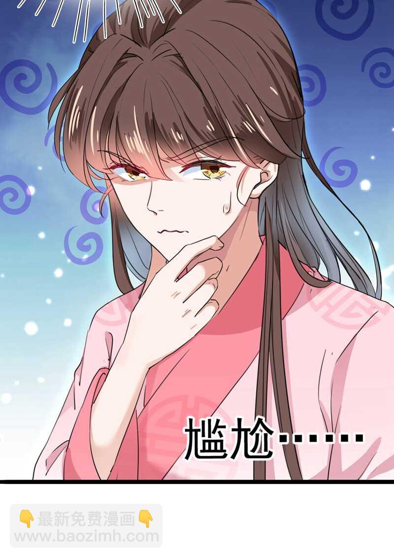 🍘王爷不能撩 第220话 今日是我的生辰？！ 第4页