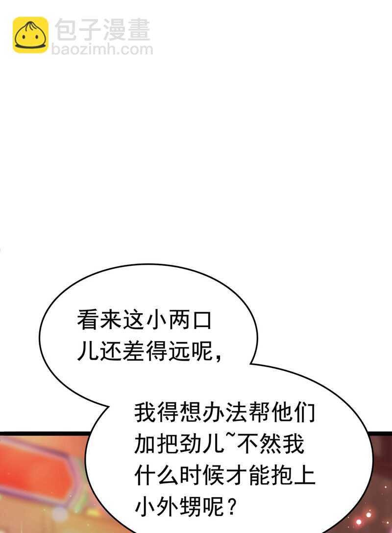 🍘王爷不能撩 第220话 今日是我的生辰？！ 第5页
