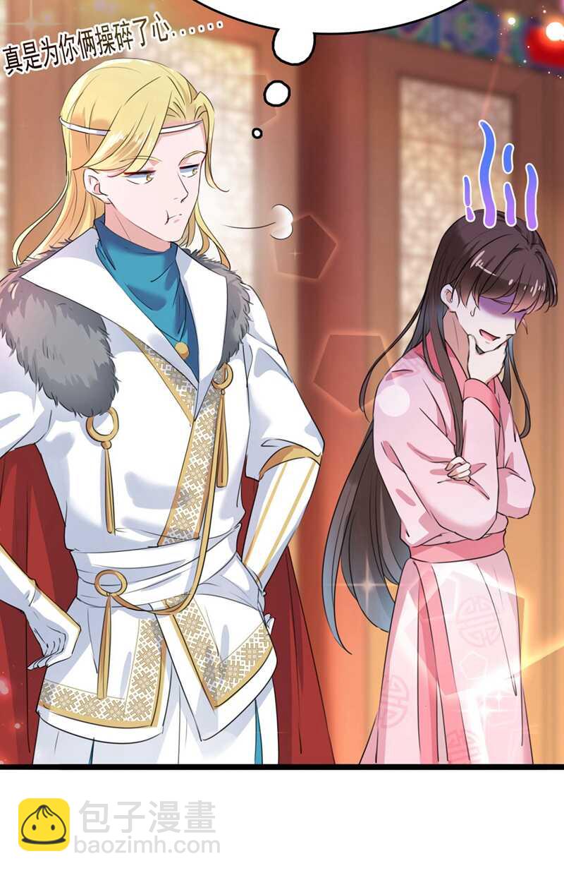 🍘王爷不能撩 第220话 今日是我的生辰？！ 第6页