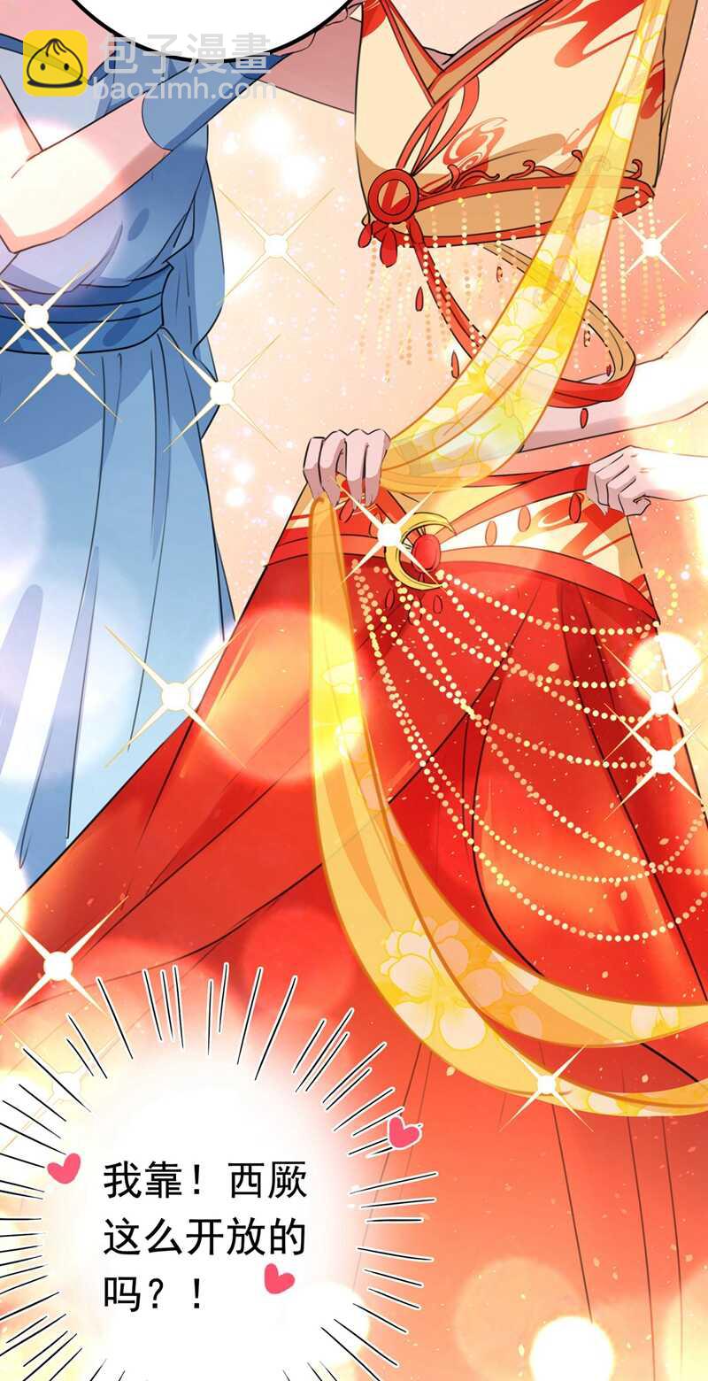 🍘王爷不能撩 第220话 今日是我的生辰？！ 第9页