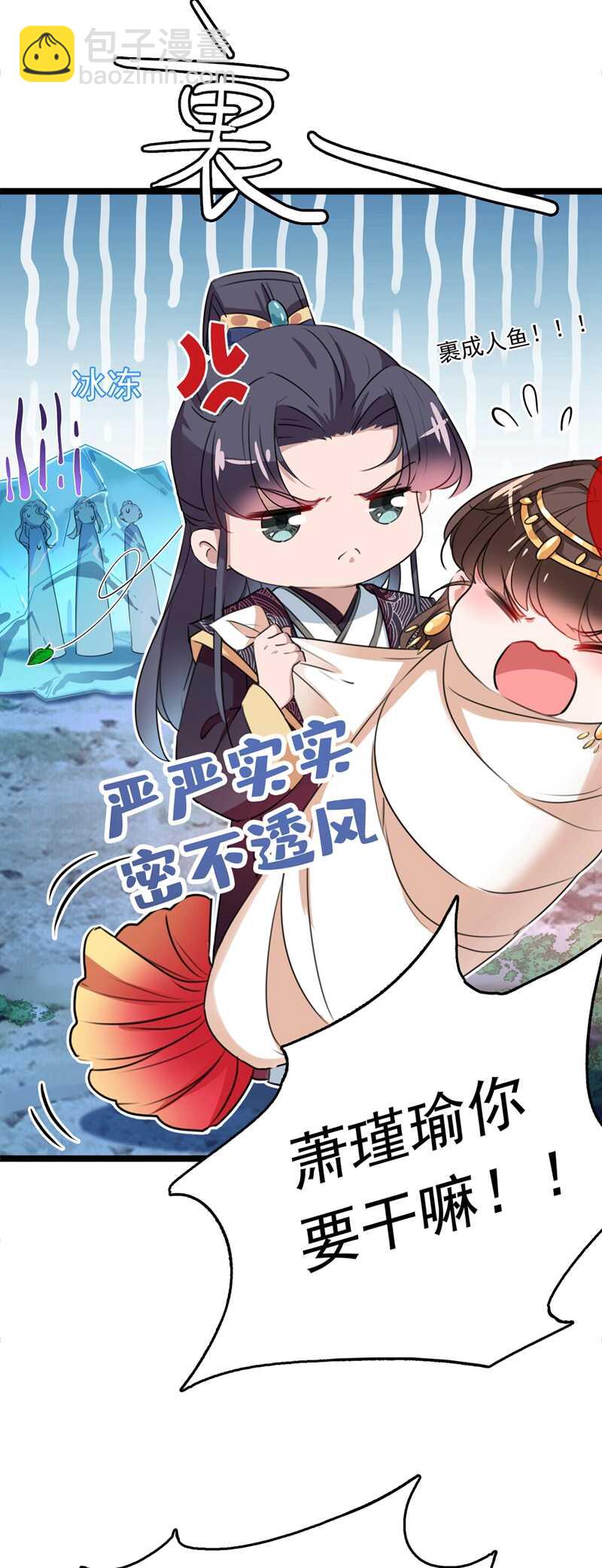 🍘王爷不能撩 第222话 今夜，都听你的！ 第12页