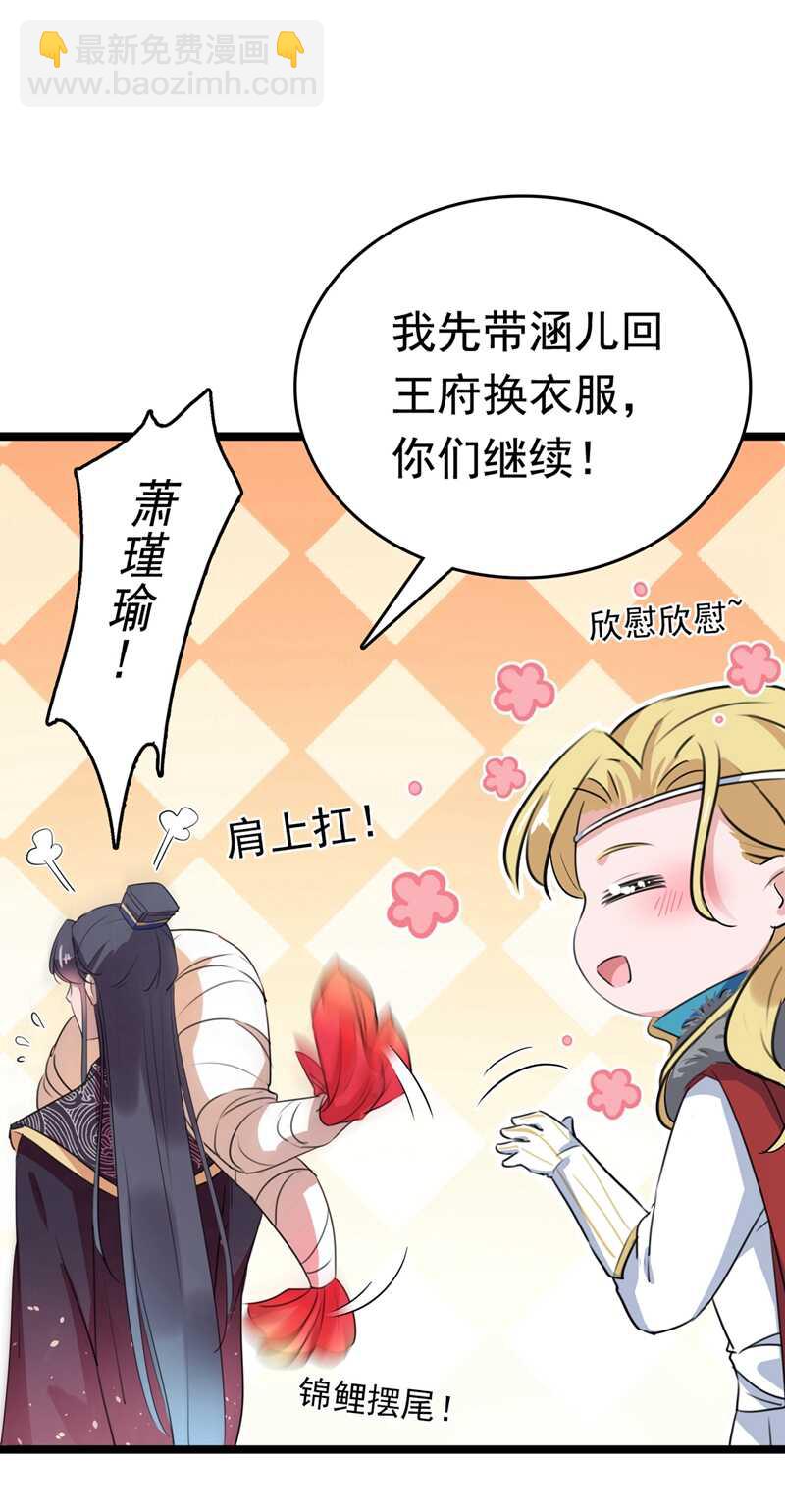 🍘王爷不能撩 第222话 今夜，都听你的！ 第14页