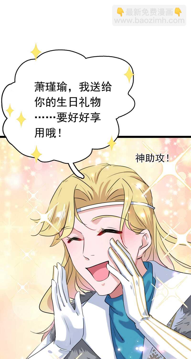 🍘王爷不能撩 第222话 今夜，都听你的！ 第15页