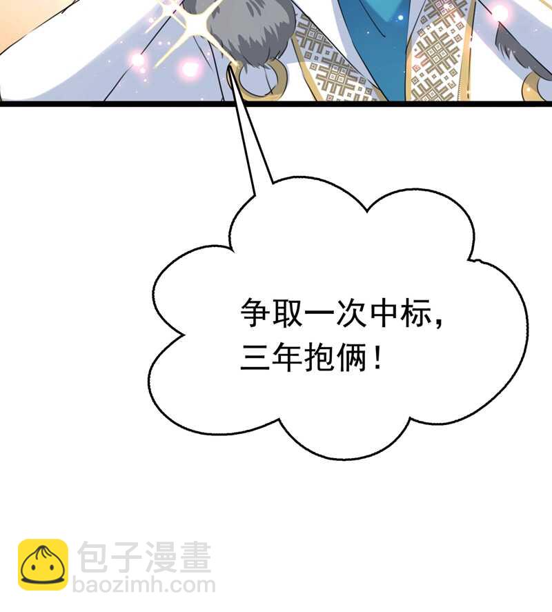🍘王爷不能撩 第222话 今夜，都听你的！ 第16页