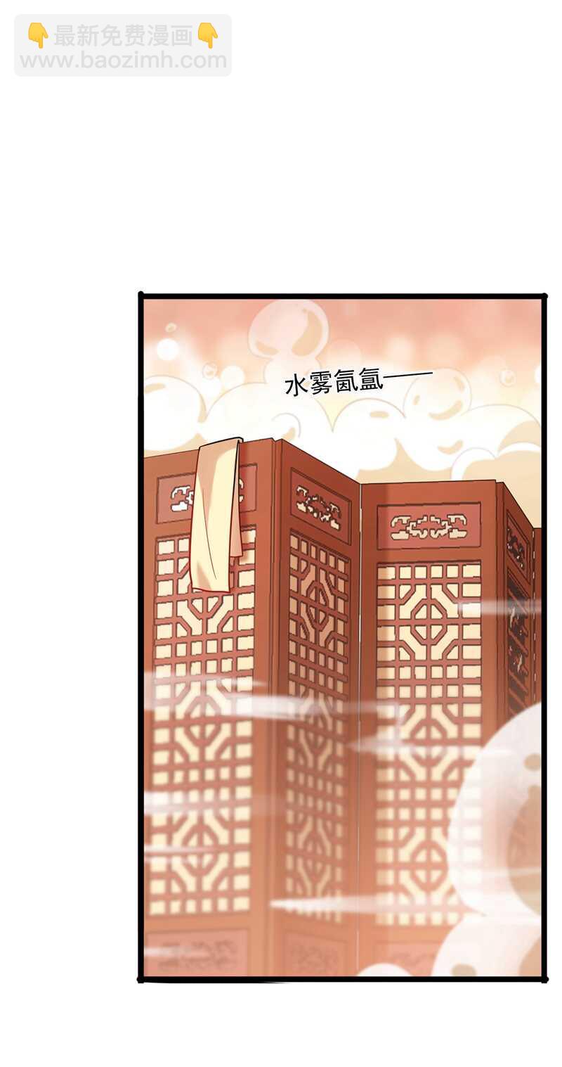 🍘王爷不能撩 第222话 今夜，都听你的！ 第17页