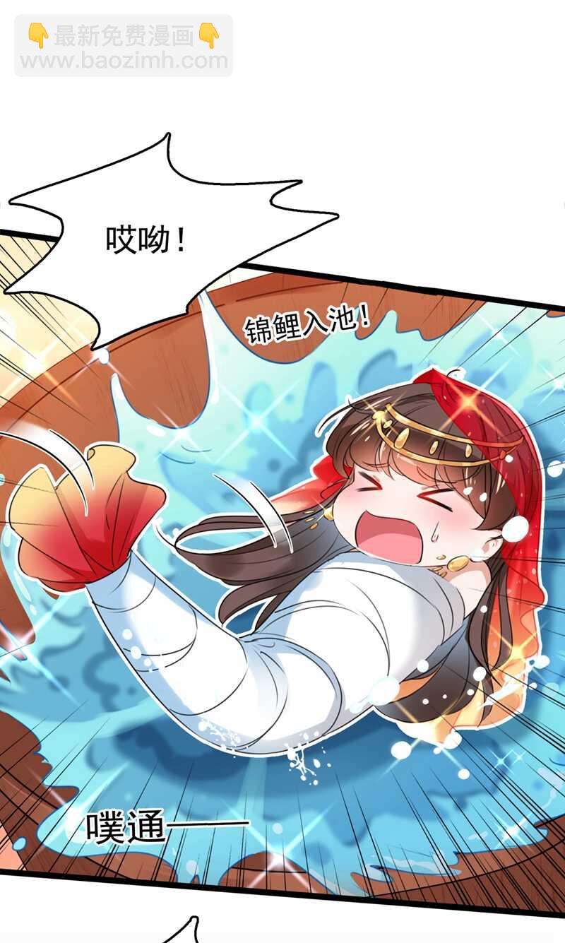 🍘王爷不能撩 第222话 今夜，都听你的！ 第18页