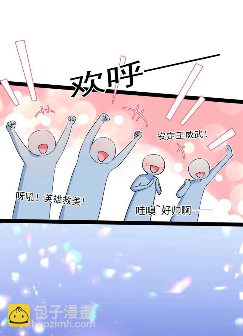 🍘王爷不能撩 第222话 今夜，都听你的！ 第2页