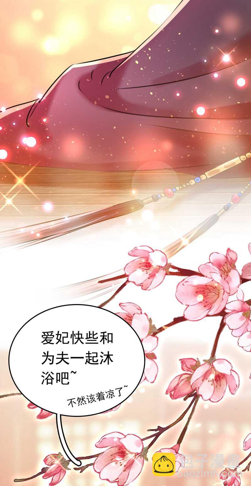 🍘王爷不能撩 第222话 今夜，都听你的！ 第20页