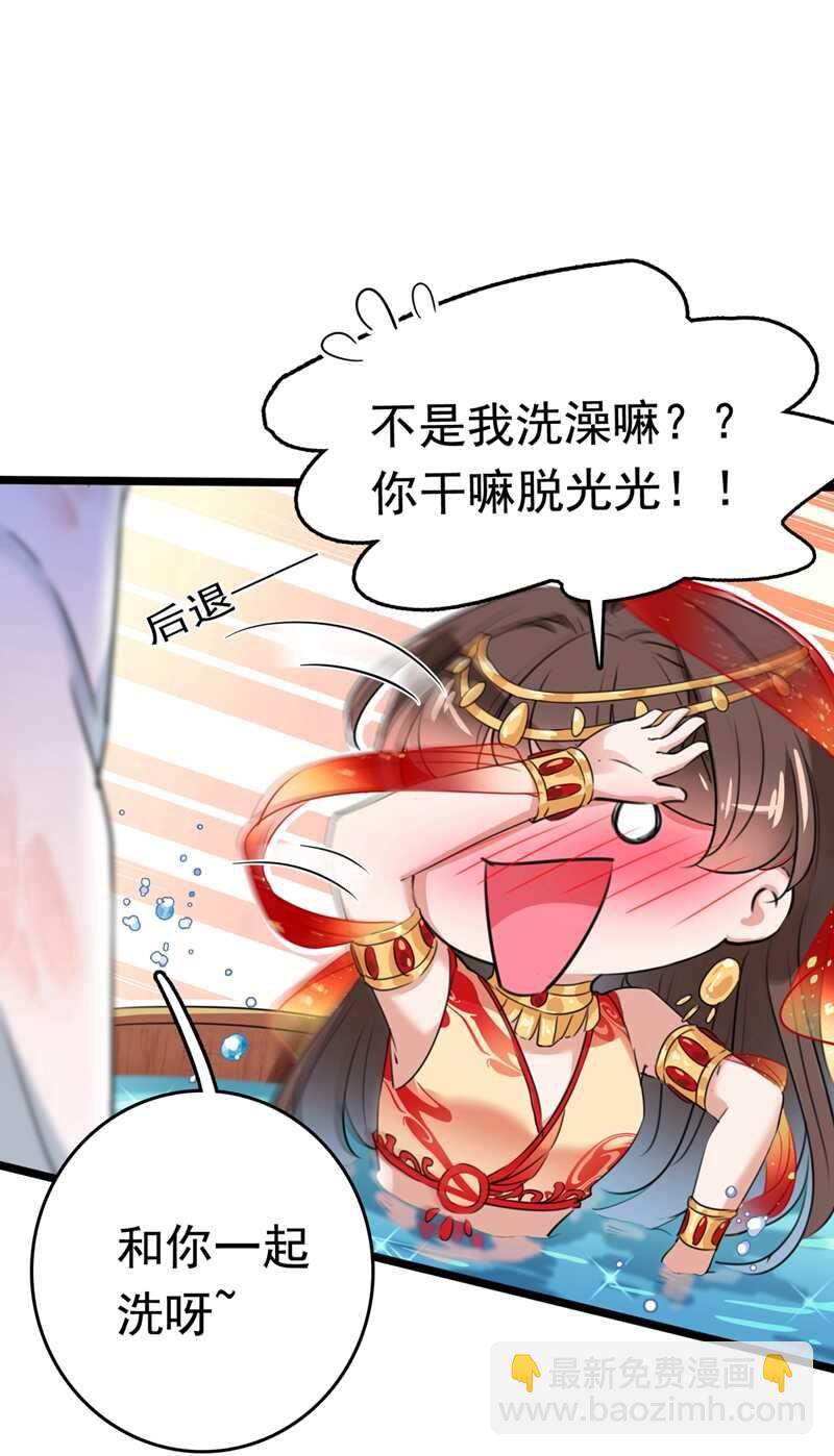 🍘王爷不能撩 第222话 今夜，都听你的！ 第22页