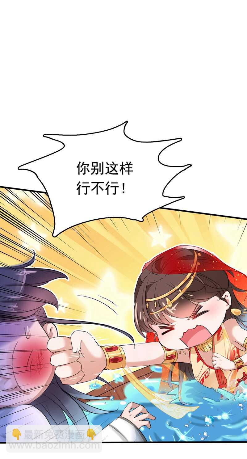 🍘王爷不能撩 第222话 今夜，都听你的！ 第28页