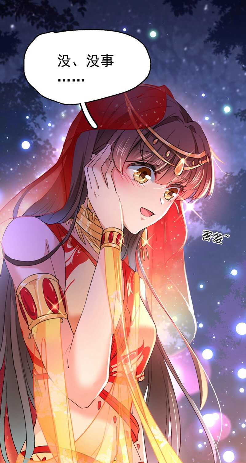 🍘王爷不能撩 第222话 今夜，都听你的！ 第6页