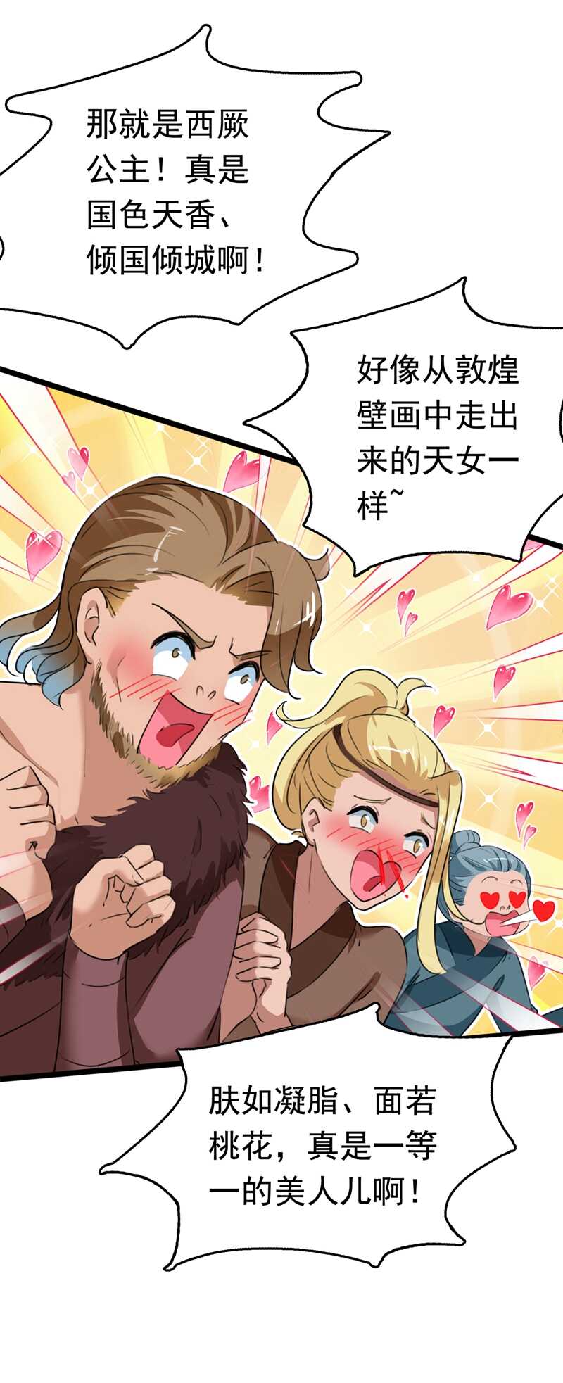 🍘王爷不能撩 第222话 今夜，都听你的！ 第9页