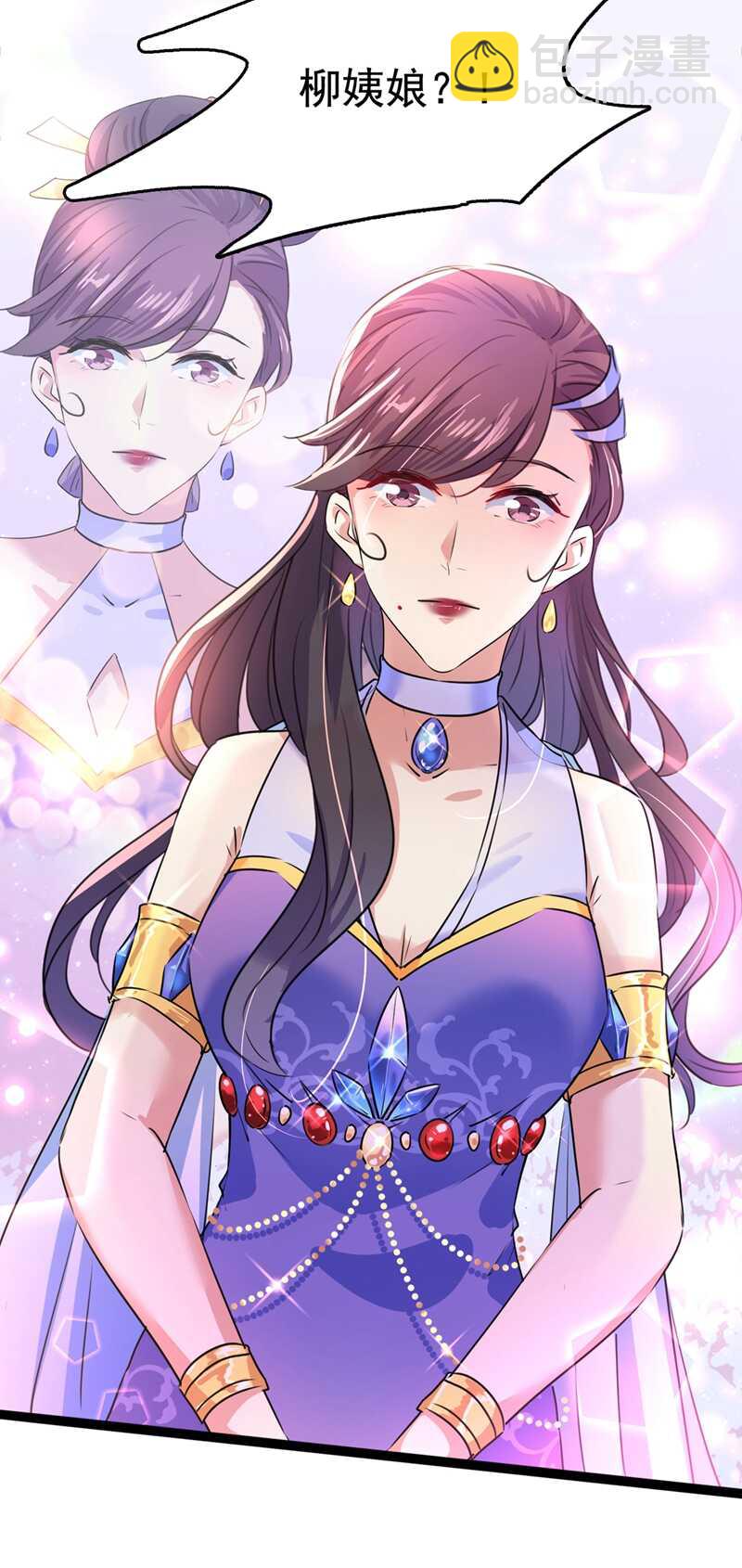 🍘王爷不能撩 第224话 柳姨娘怎么在这？！ 第10页