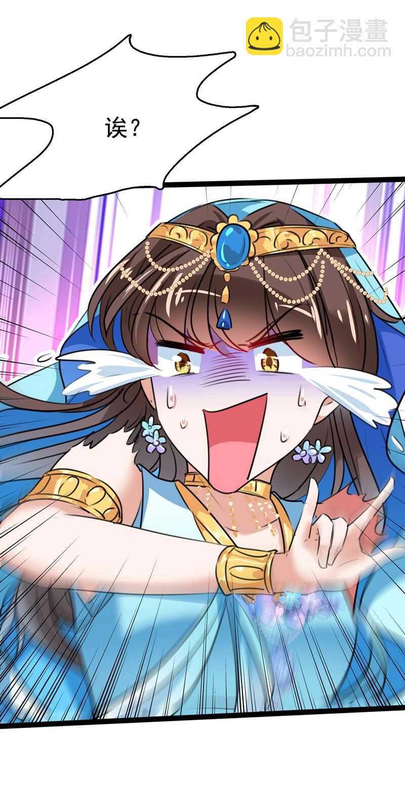 🍘王爷不能撩 第224话 柳姨娘怎么在这？！ 第14页