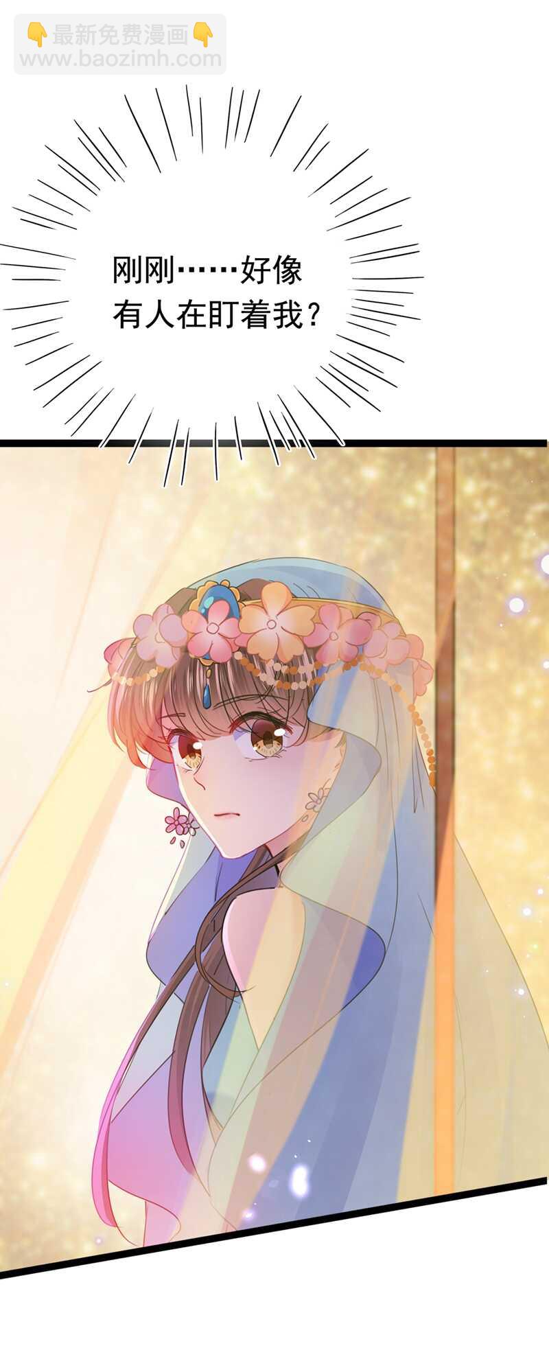 🍘王爷不能撩 第224话 柳姨娘怎么在这？！ 第2页