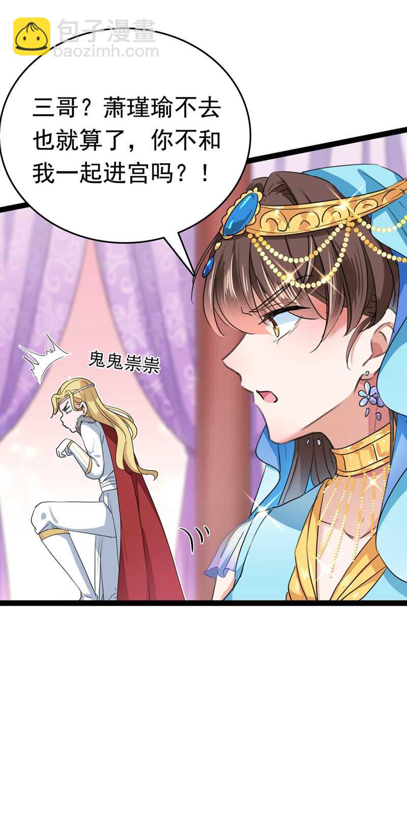 🍘王爷不能撩 第224话 柳姨娘怎么在这？！ 第22页
